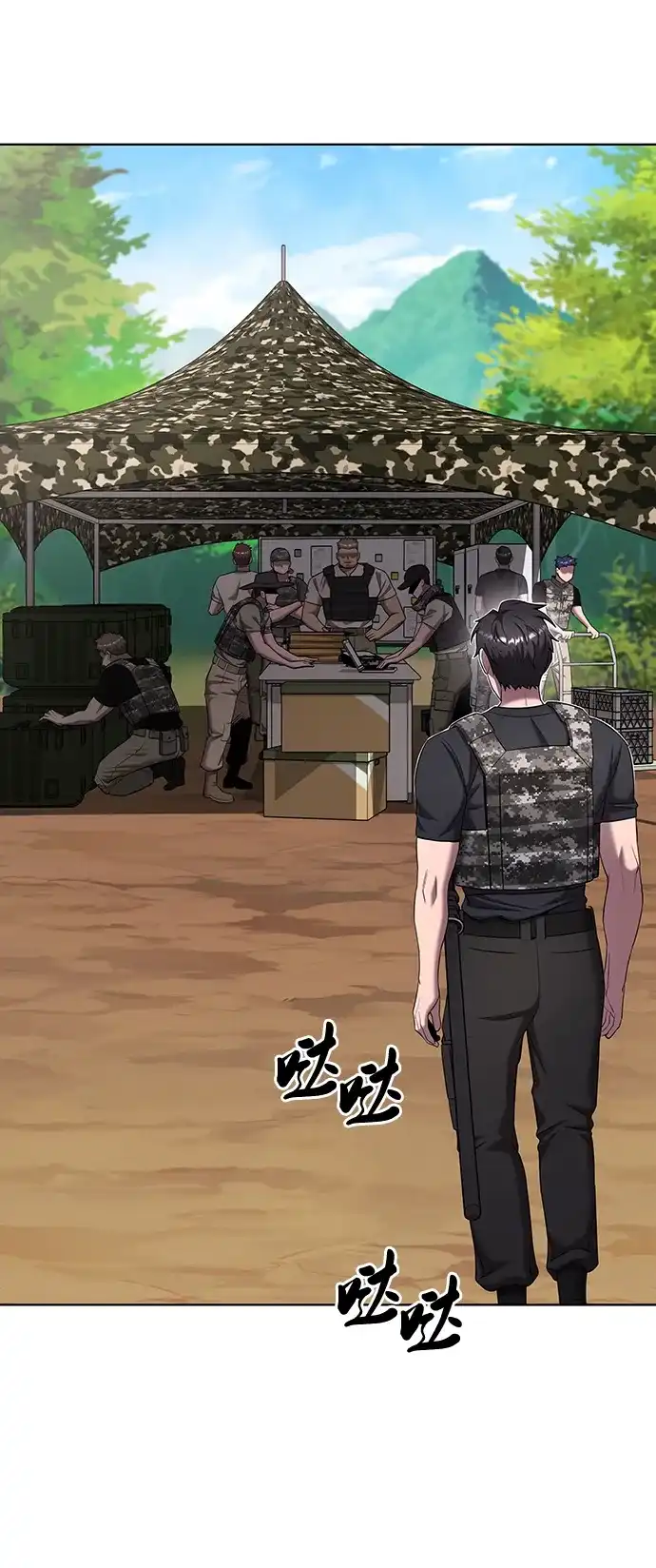 《异界凯旋后重返战场》第79话 第40页
