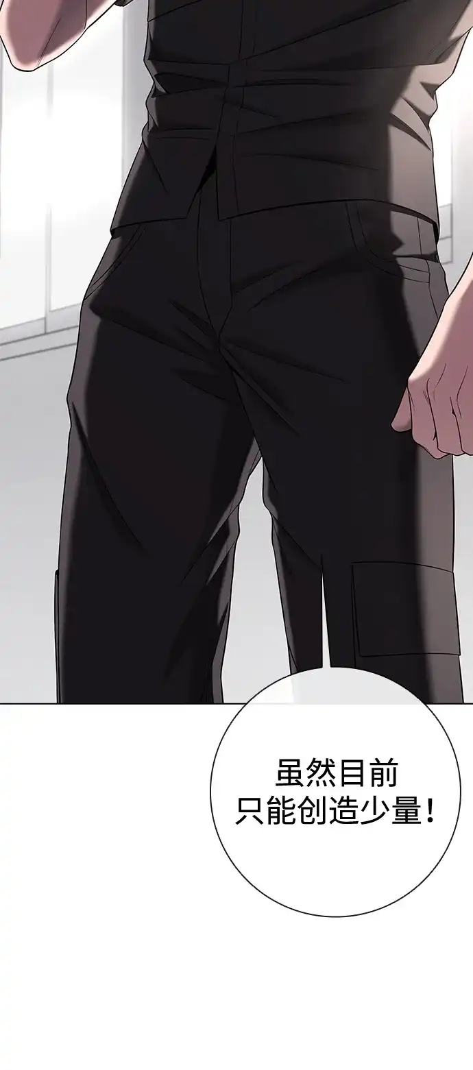 《异界凯旋后重返战场》第79话 第30页