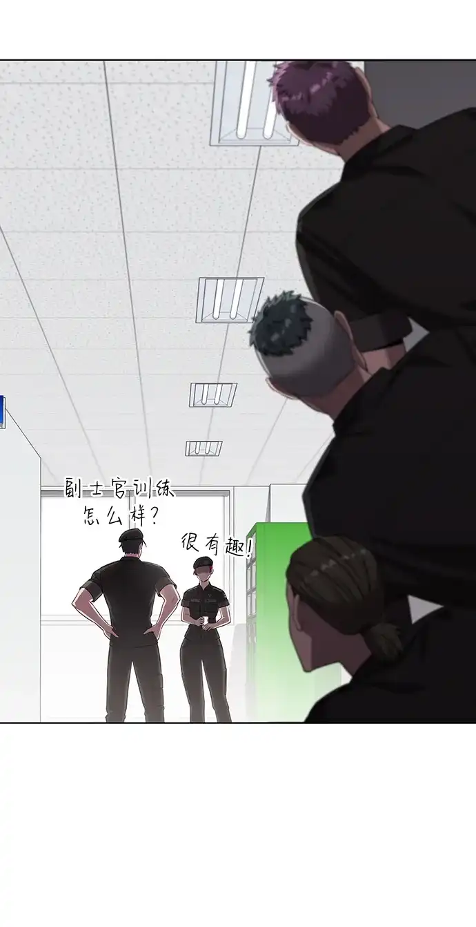 《异界凯旋后重返战场》第79话 第8页