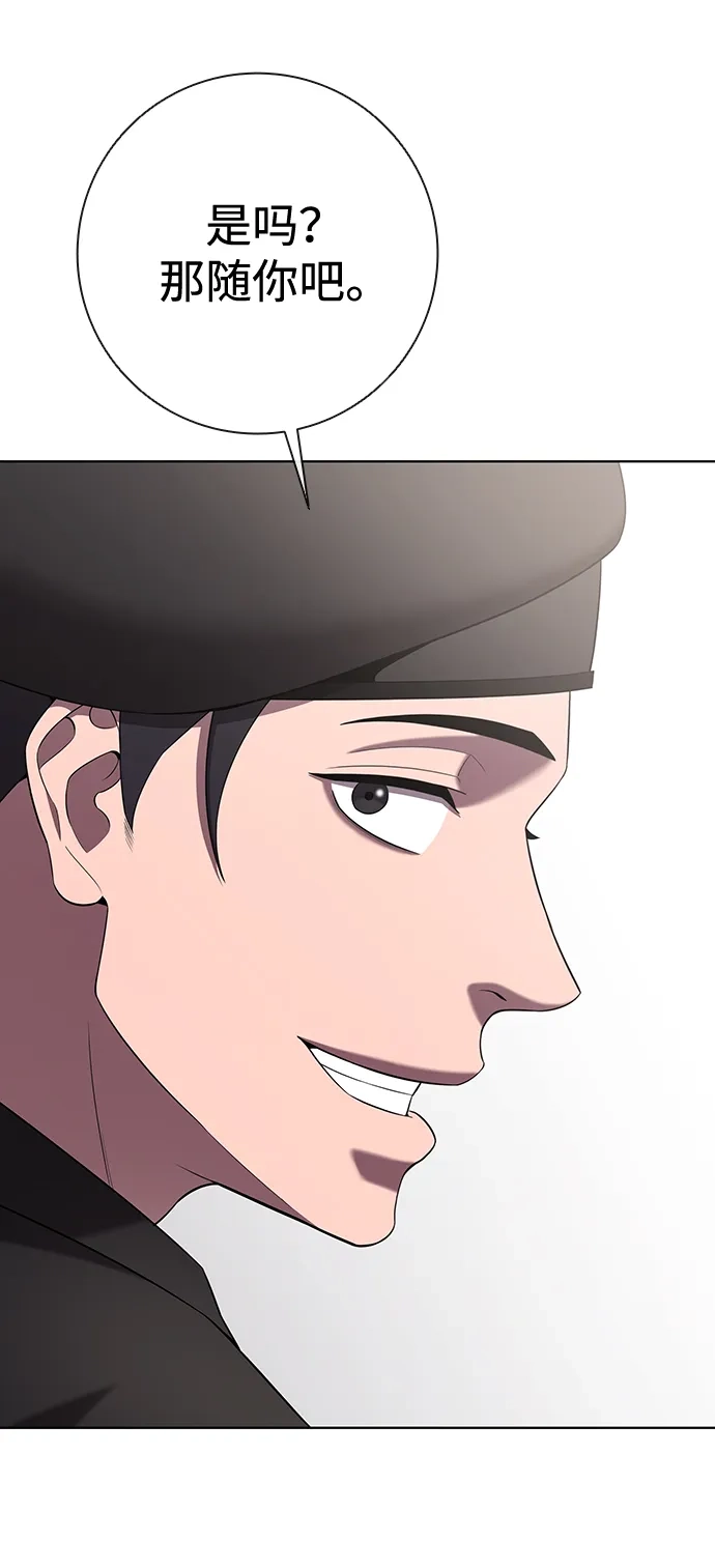 《异界凯旋后重返战场》第79话 第14页