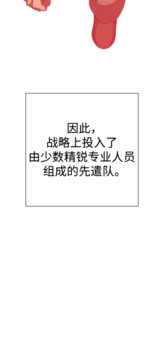 《异界凯旋后重返战场》第79话 第64页