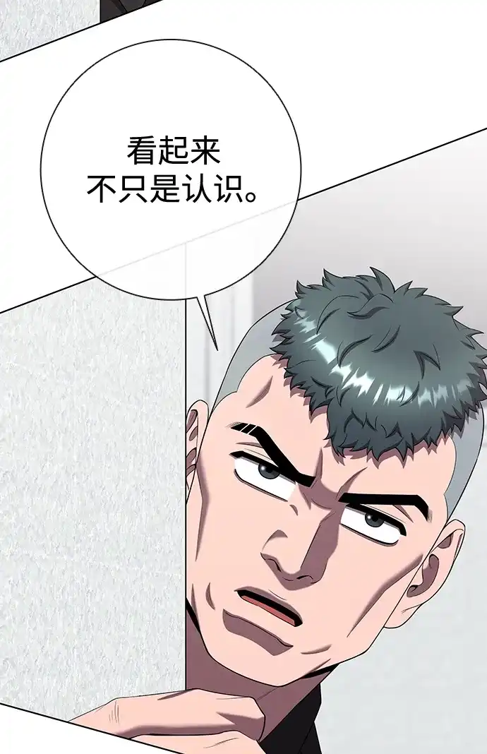 《异界凯旋后重返战场》第79话 第10页