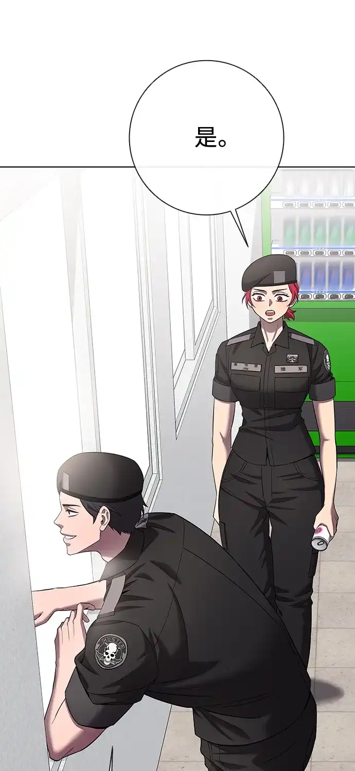 《异界凯旋后重返战场》第79话 第15页