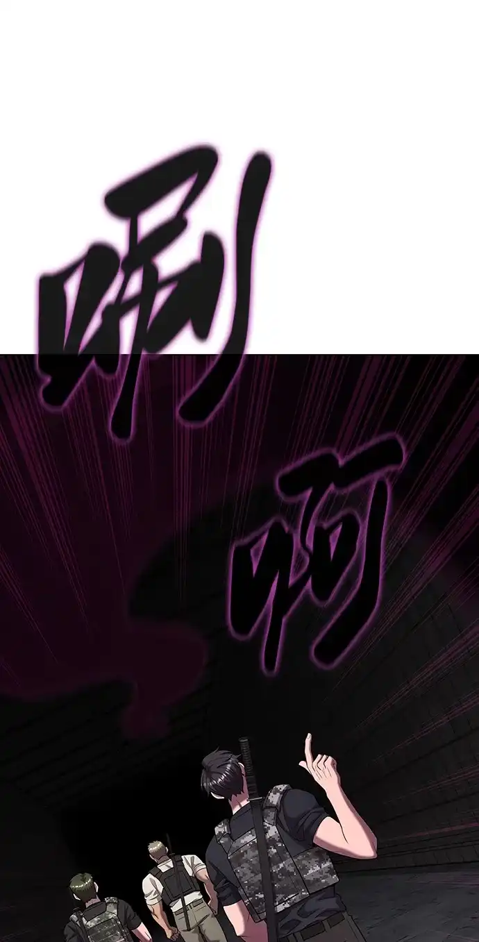 《异界凯旋后重返战场》第79话 第94页