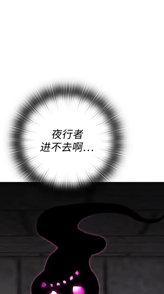 《异界凯旋后重返战场》第79话 第102页