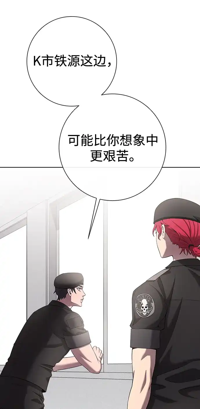 《异界凯旋后重返战场》第79话 第12页