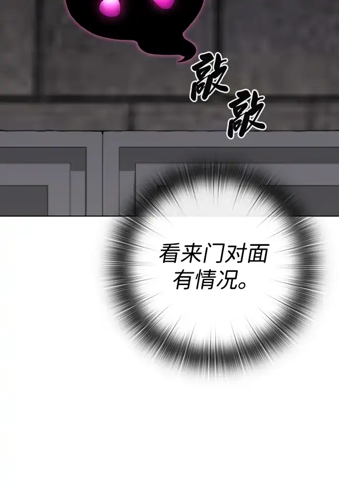《异界凯旋后重返战场》第79话 第103页