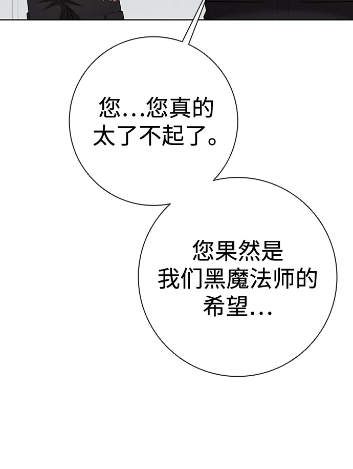 《异界凯旋后重返战场》第79话 第32页