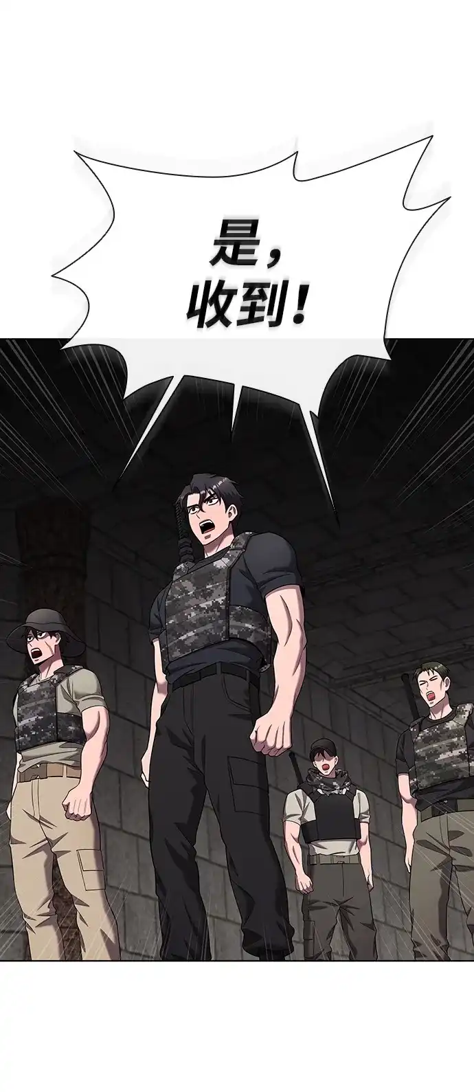 《异界凯旋后重返战场》第79话 第82页