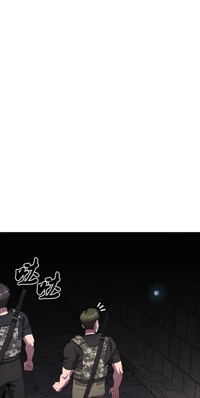 《异界凯旋后重返战场》第79话 第107页