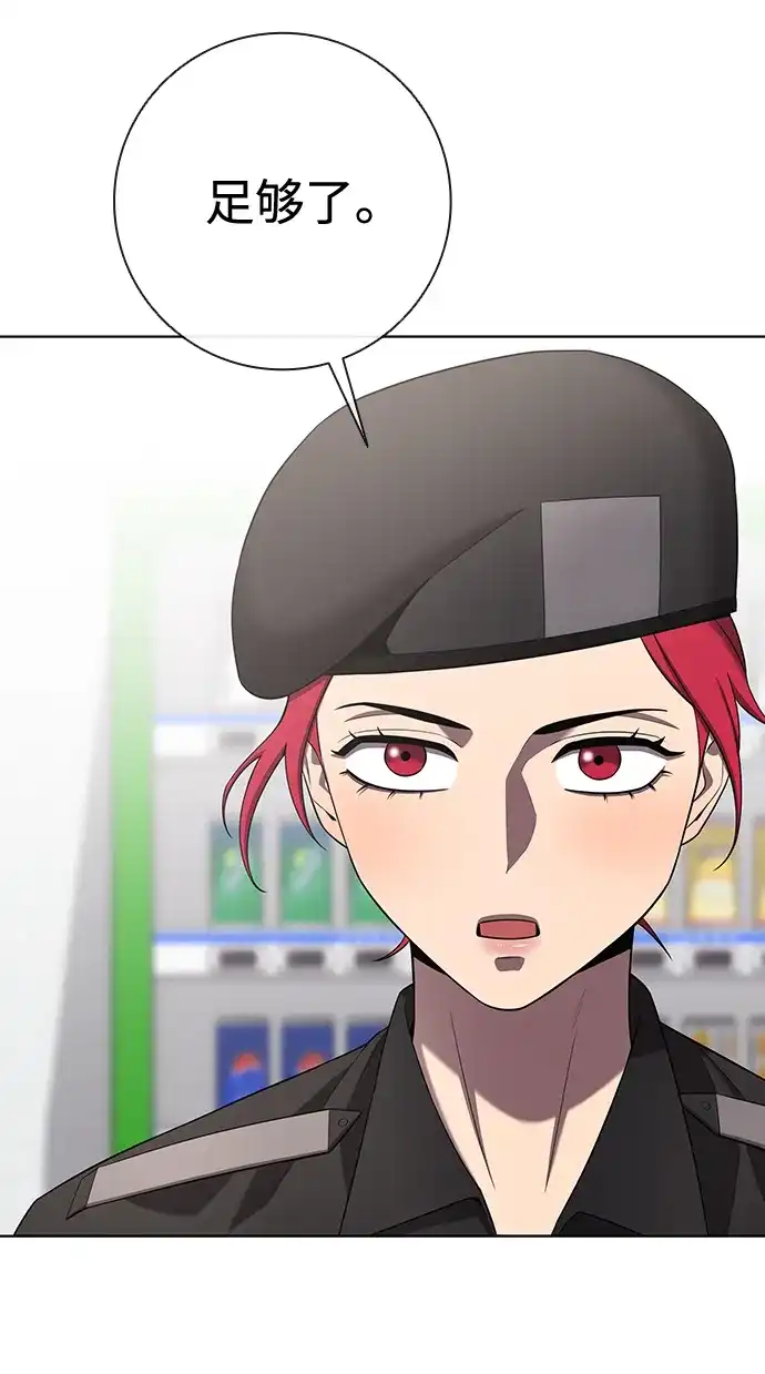 《异界凯旋后重返战场》第79话 第17页