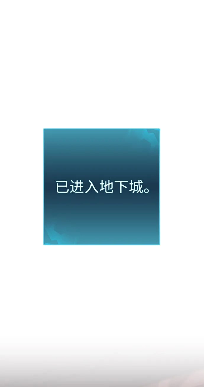 《异界凯旋后重返战场》第79话 第65页