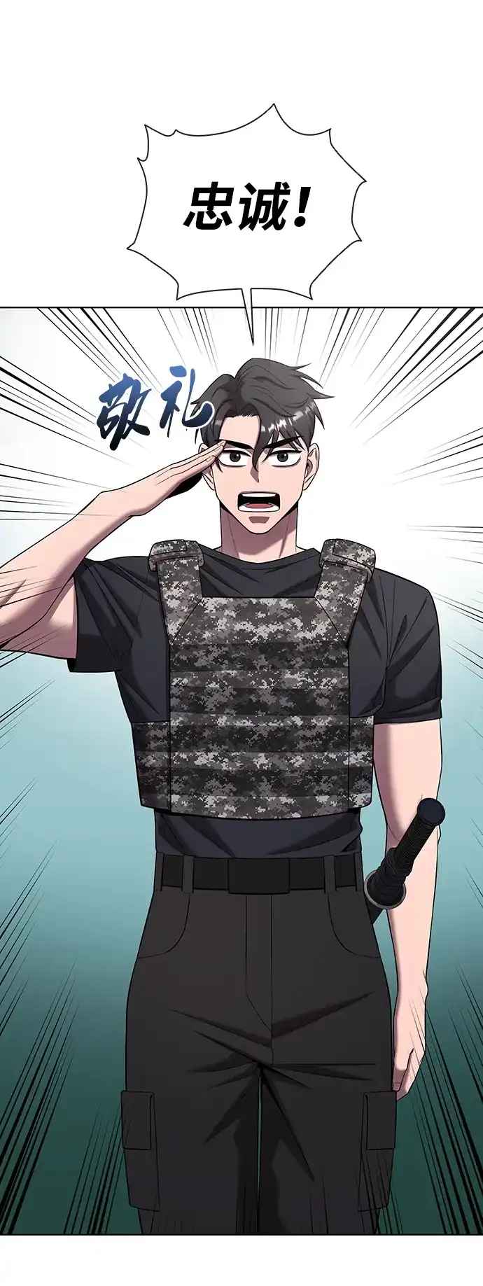 《异界凯旋后重返战场》第79话 第41页