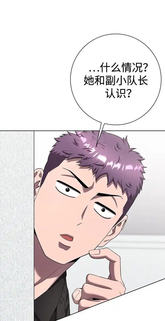 《异界凯旋后重返战场》第79话 第9页