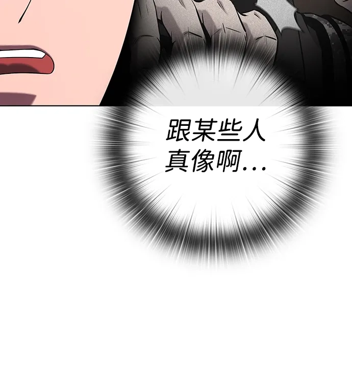 《异界凯旋后重返战场》第79话 第98页