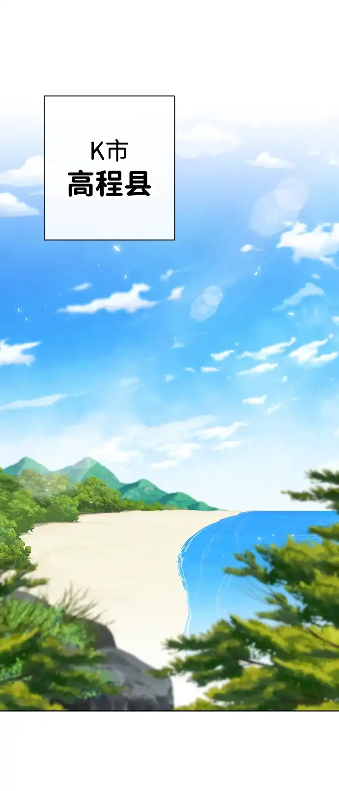 《异界凯旋后重返战场》第79话 第38页