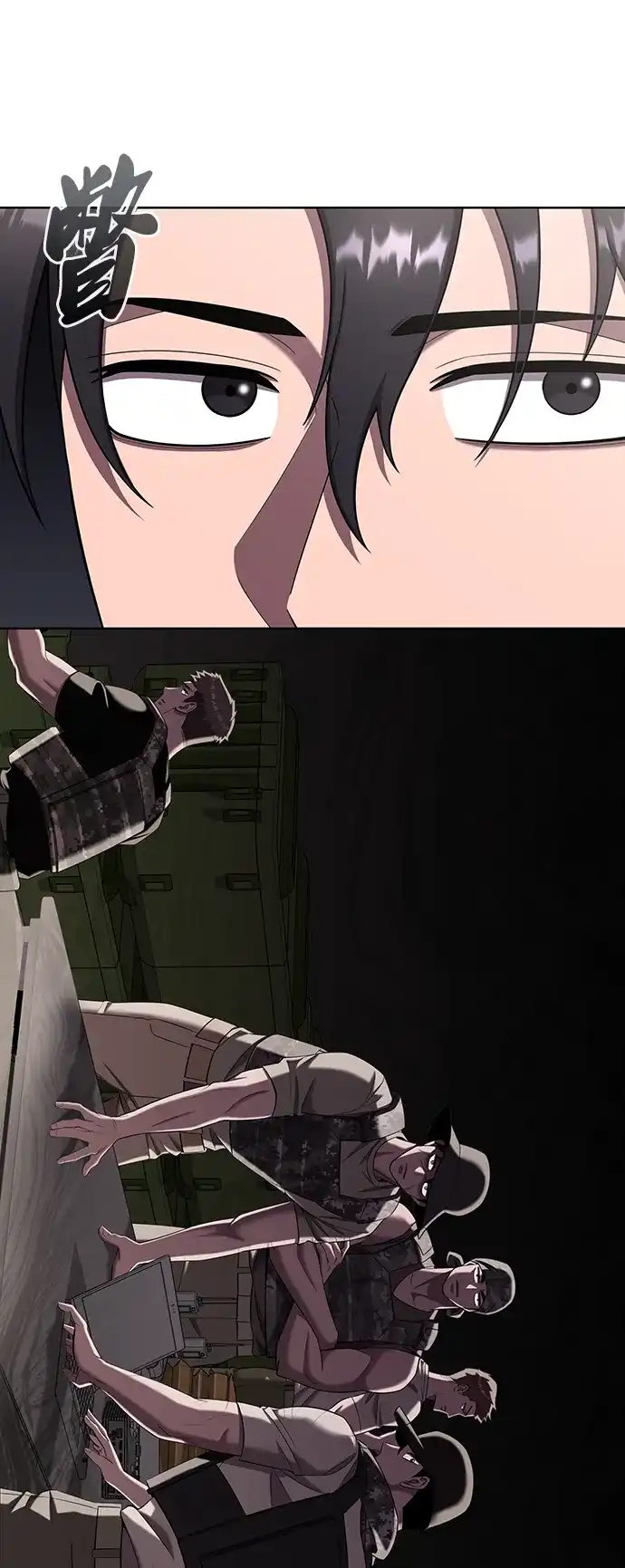 《异界凯旋后重返战场》第79话 第45页