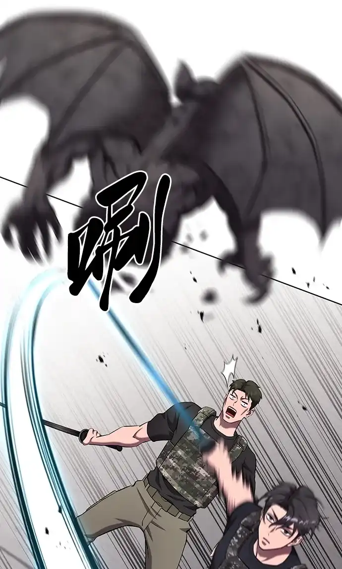 《异界凯旋后重返战场》第79话 第117页