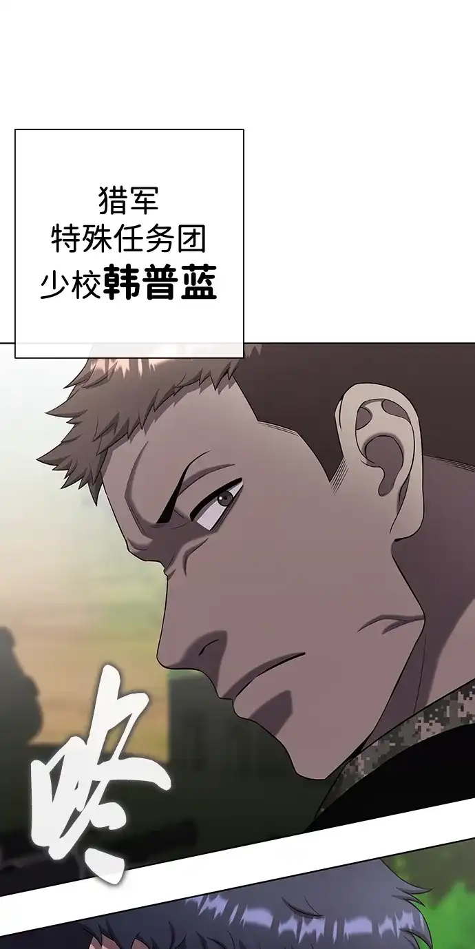 《异界凯旋后重返战场》第79话 第47页