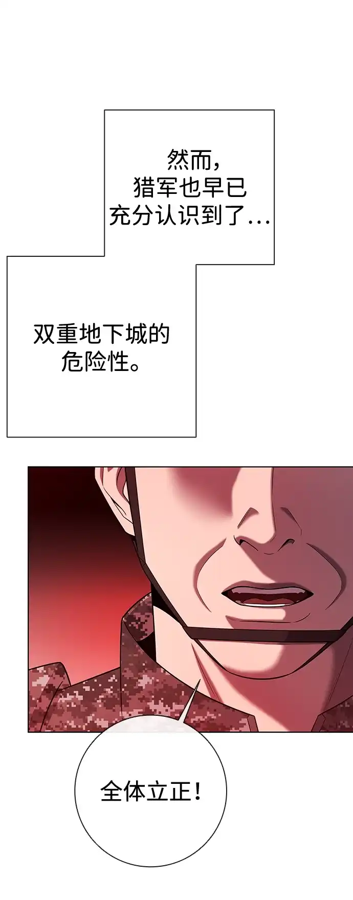 《异界凯旋后重返战场》第79话 第61页