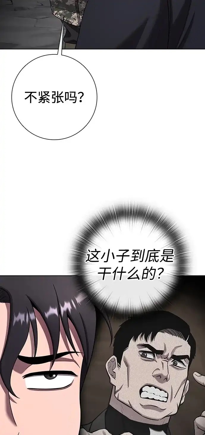 《异界凯旋后重返战场》第79话 第97页