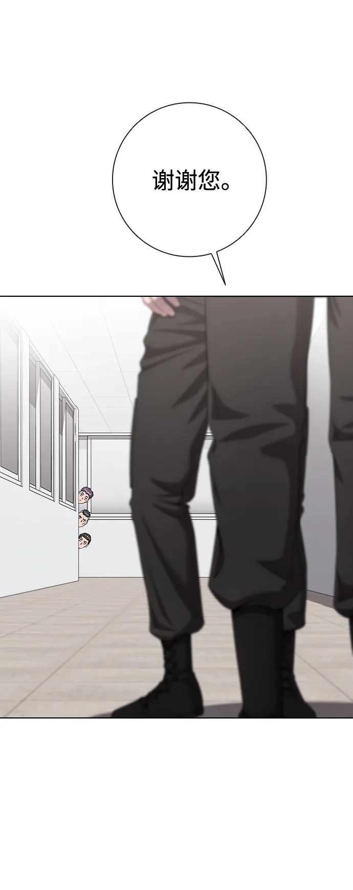 《异界凯旋后重返战场》第79话 第7页