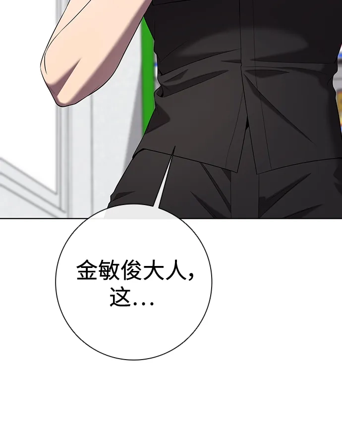 《异界凯旋后重返战场》第79话 第23页
