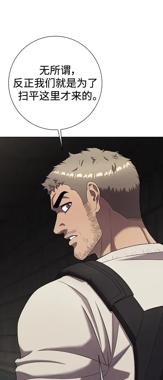 《异界凯旋后重返战场》第79话 第69页