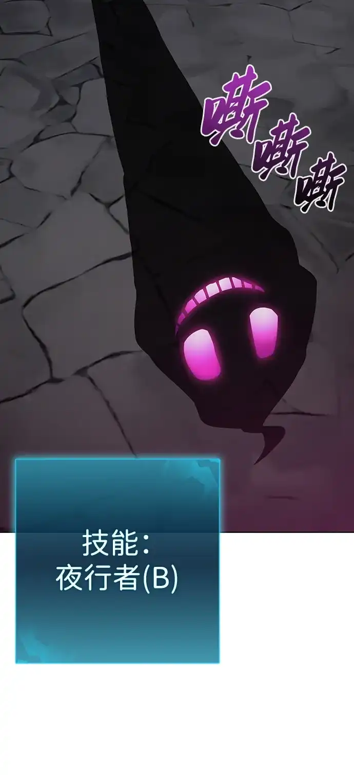 《异界凯旋后重返战场》第79话 第92页