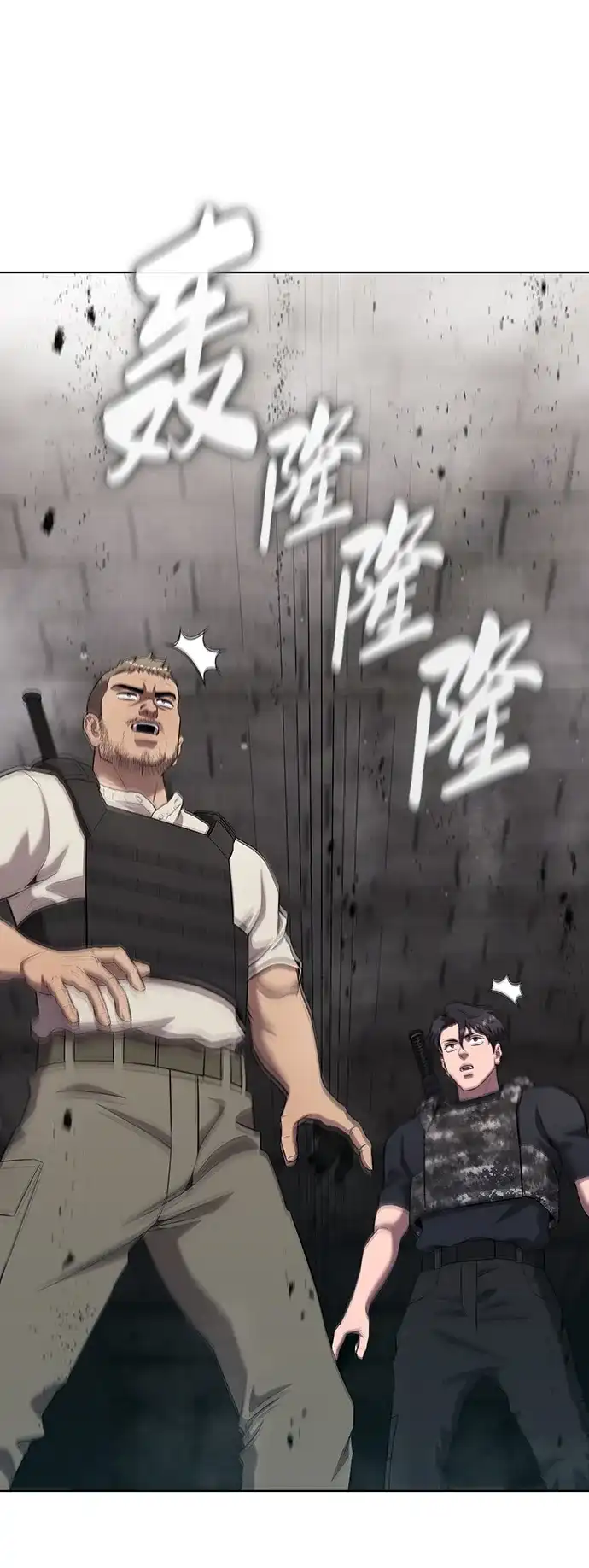 《异界凯旋后重返战场》第79话 第112页
