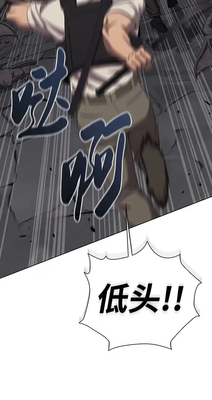《异界凯旋后重返战场》第80话 第58页