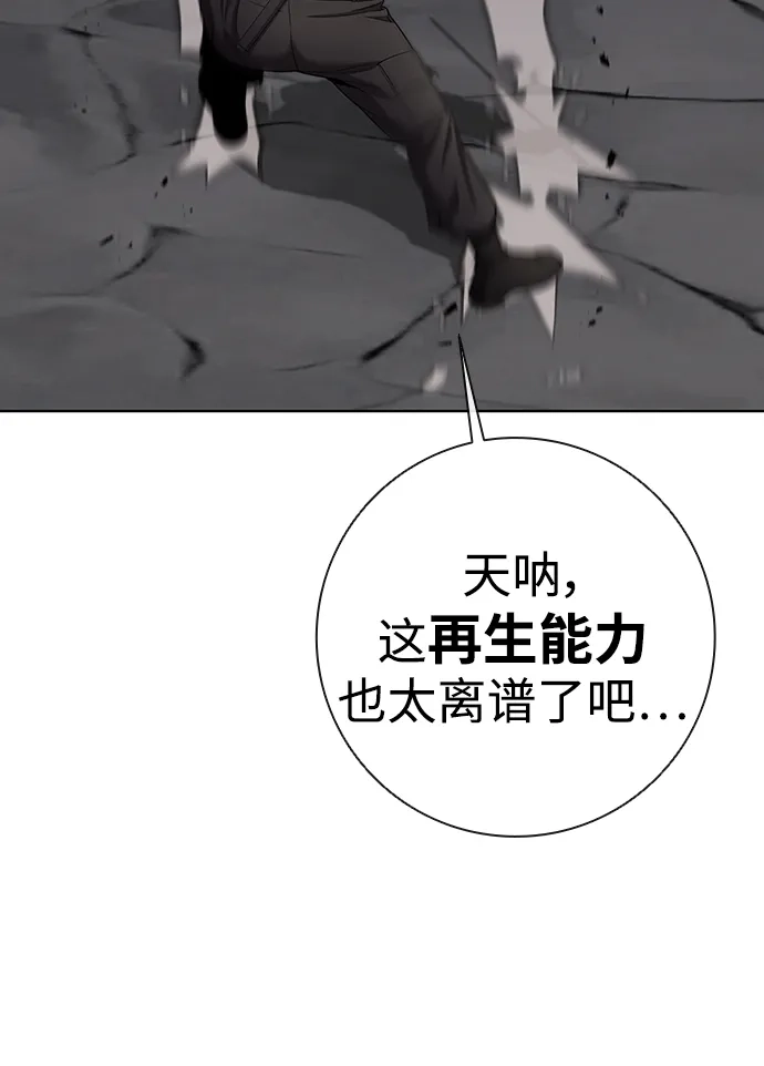《异界凯旋后重返战场》第80话 第86页
