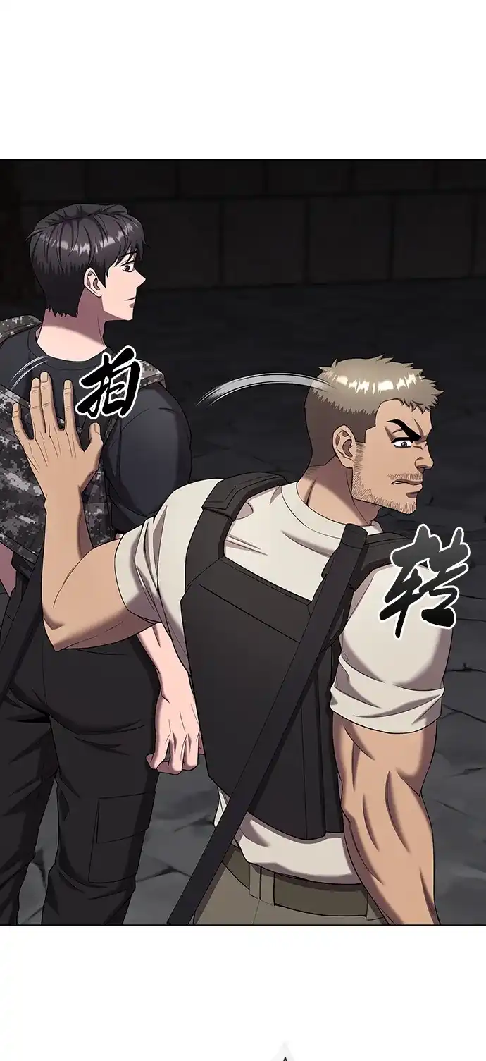 《异界凯旋后重返战场》第80话 第33页