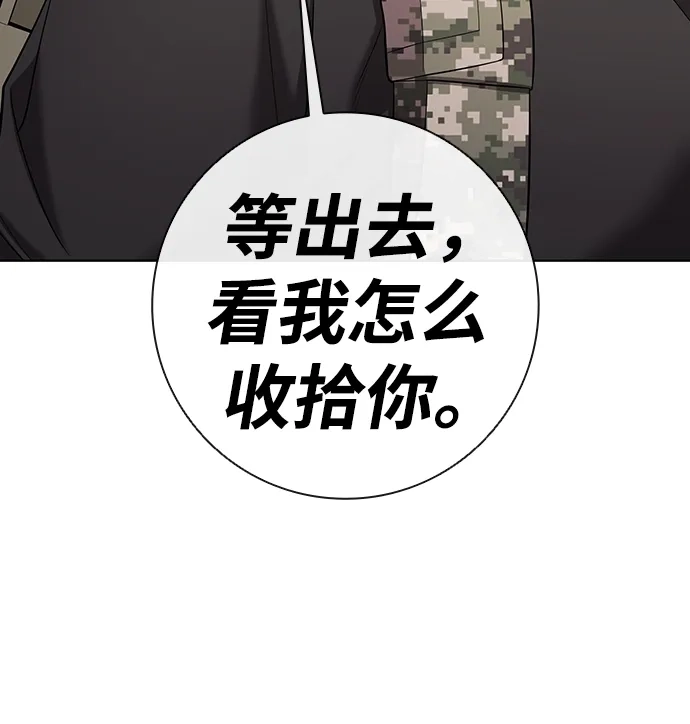《异界凯旋后重返战场》第80话 第43页