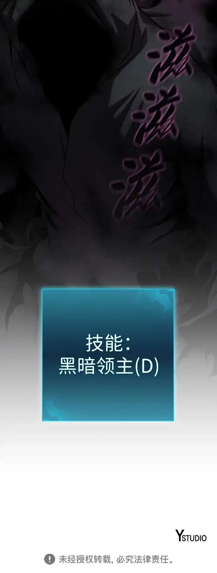 《异界凯旋后重返战场》第80话 第117页
