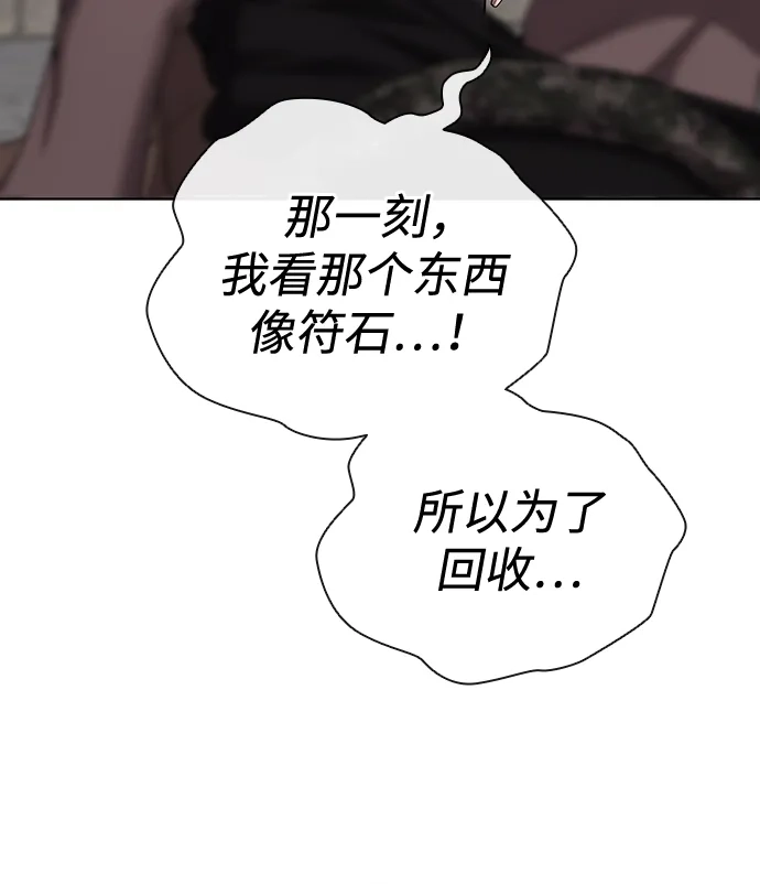 《异界凯旋后重返战场》第80话 第39页