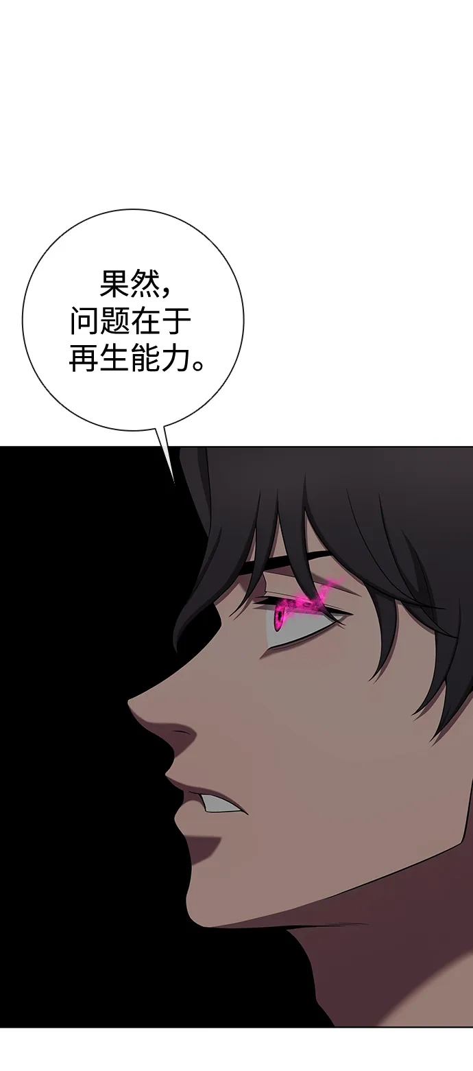 《异界凯旋后重返战场》第80话 第112页
