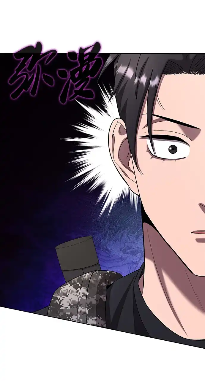 《异界凯旋后重返战场》第80话 第47页