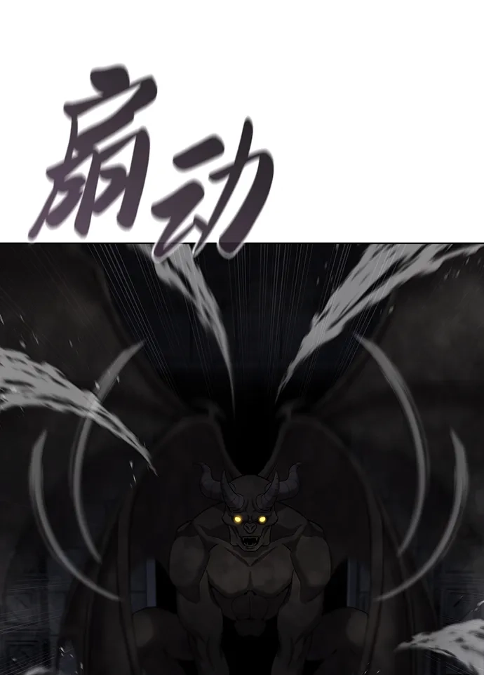 《异界凯旋后重返战场》第80话 第65页
