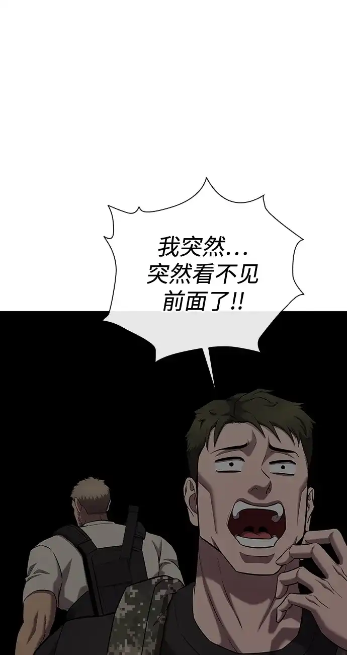 《异界凯旋后重返战场》第80话 第96页