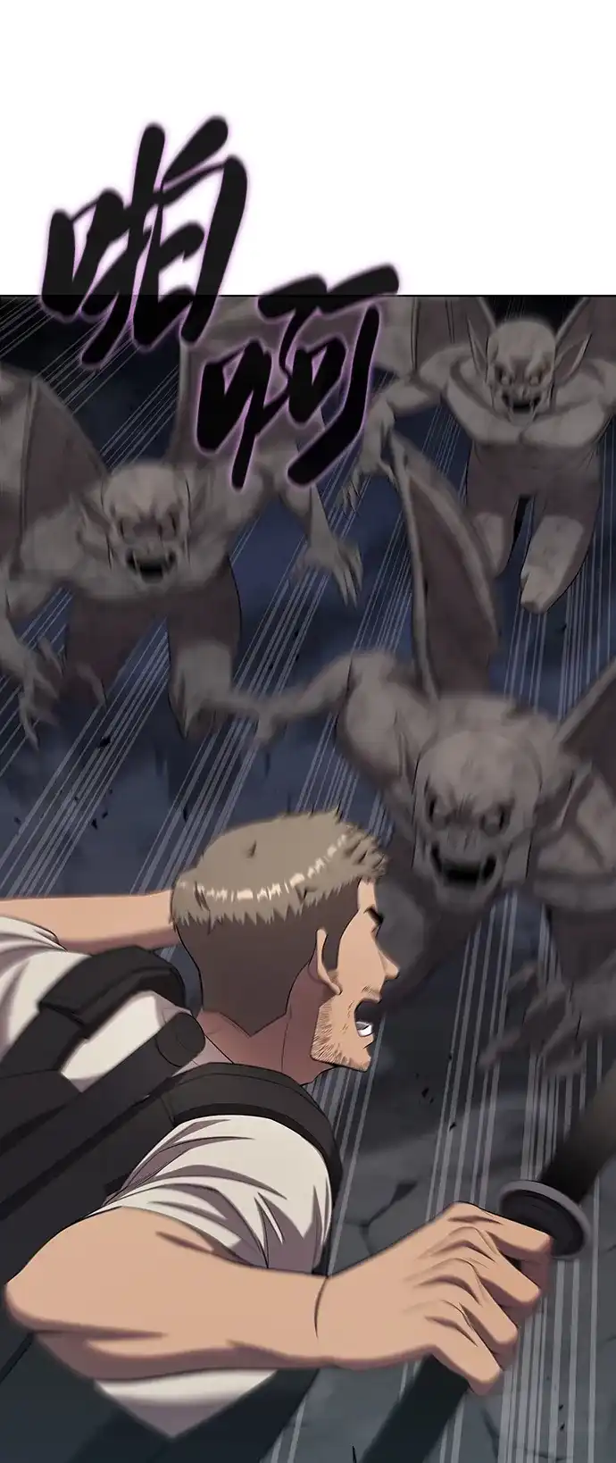 《异界凯旋后重返战场》第80话 第8页