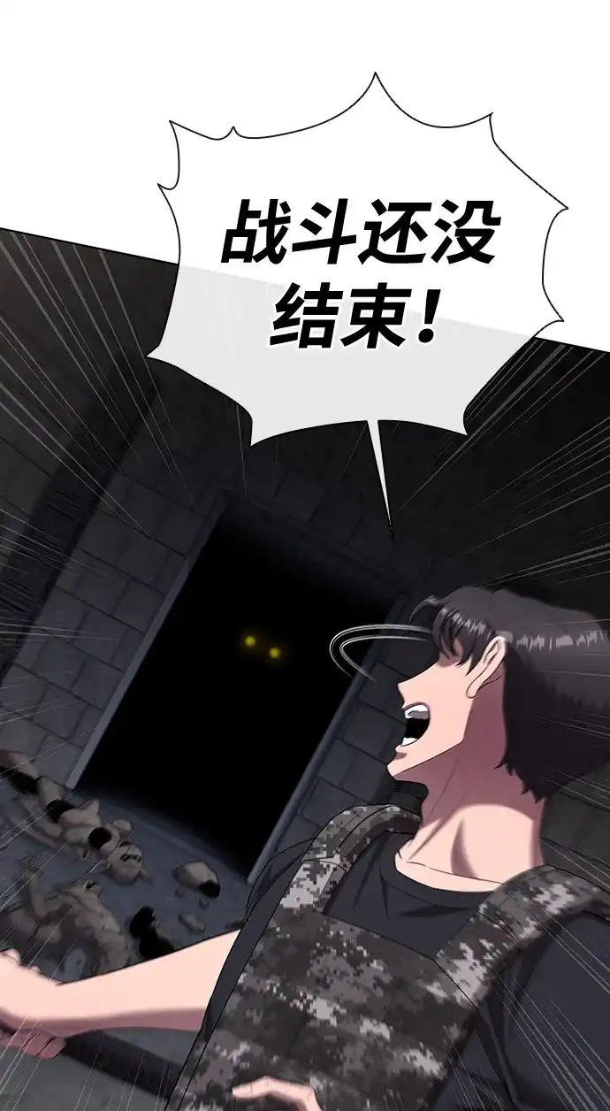 《异界凯旋后重返战场》第80话 第48页