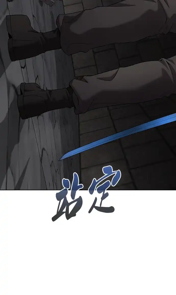 《异界凯旋后重返战场》第80话 第30页
