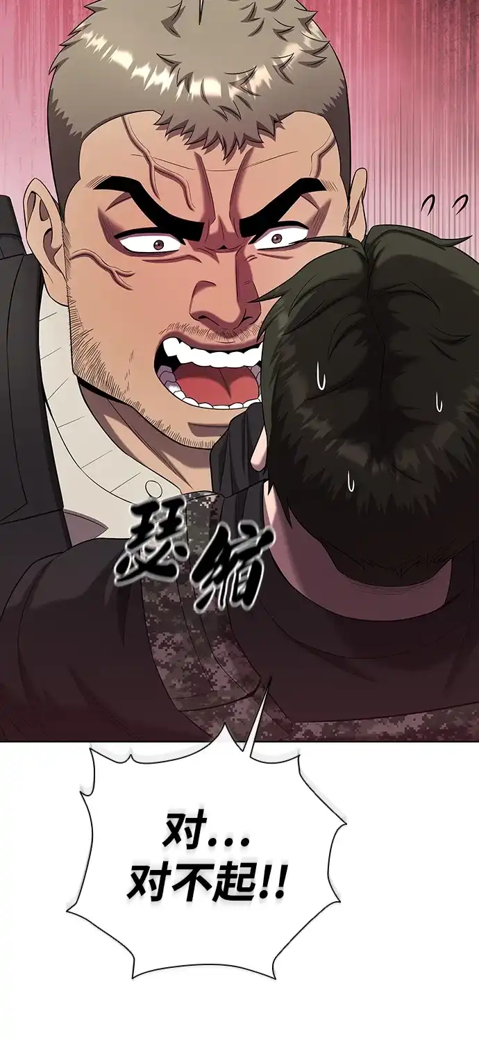 《异界凯旋后重返战场》第80话 第37页