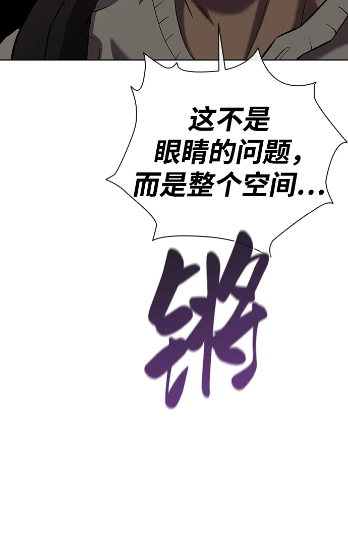 《异界凯旋后重返战场》第80话 第99页