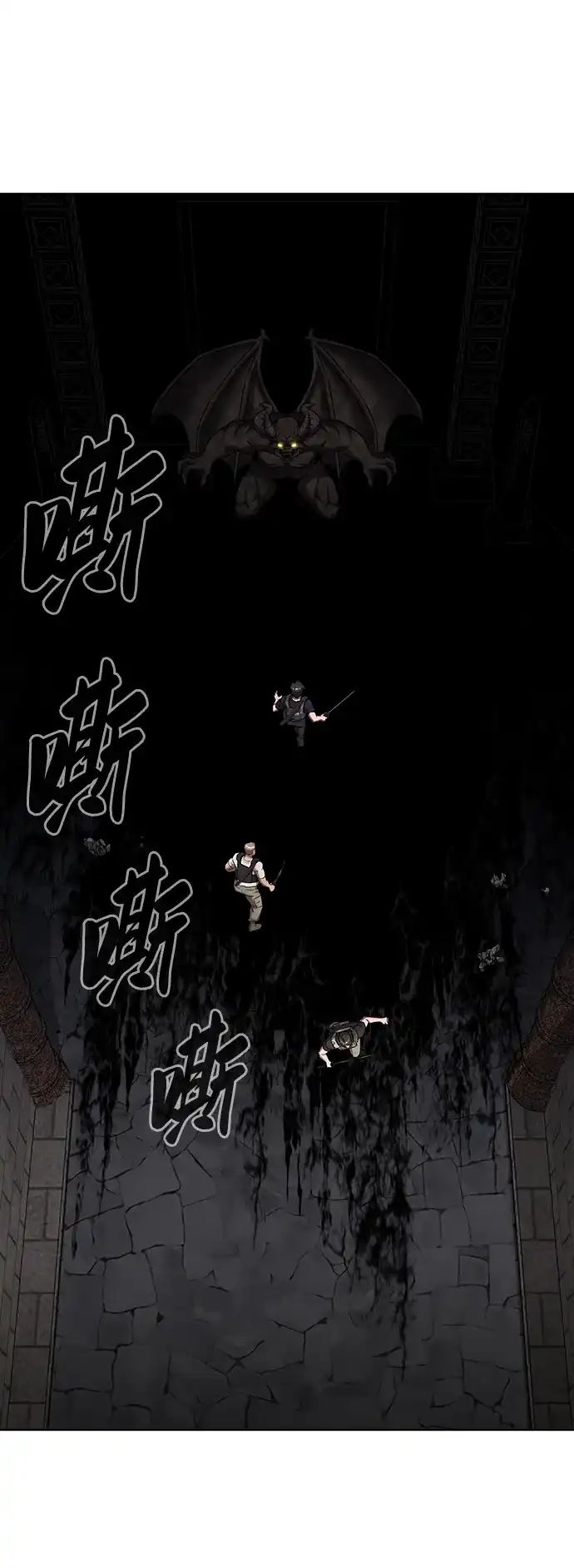 《异界凯旋后重返战场》第80话 第94页