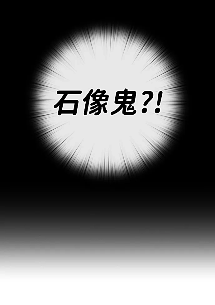 《异界凯旋后重返战场》第80话 第4页