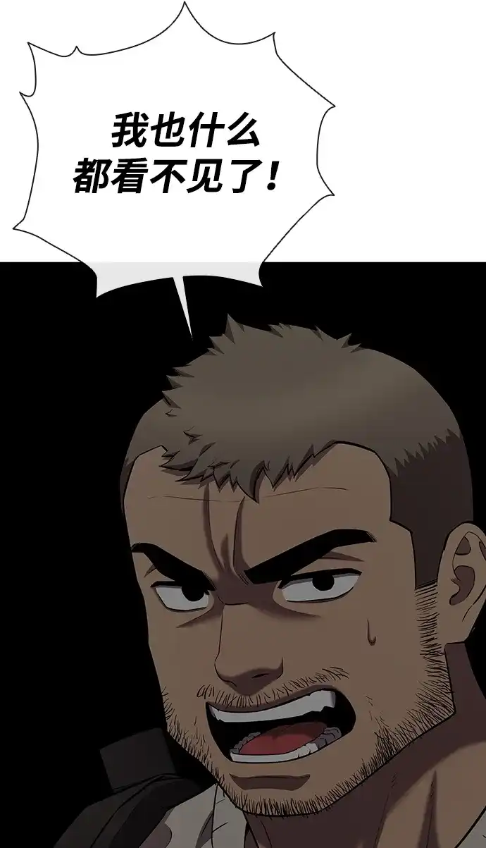 《异界凯旋后重返战场》第80话 第98页
