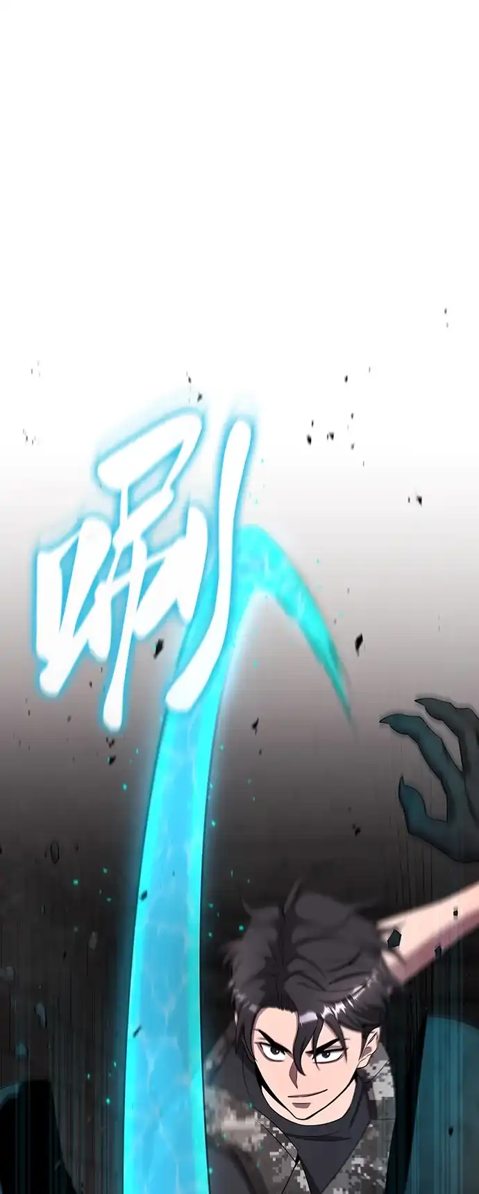 《异界凯旋后重返战场》第80话 第26页