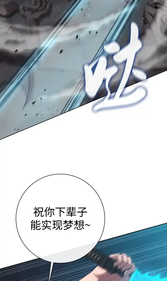 《异界凯旋后重返战场》第80话 第70页